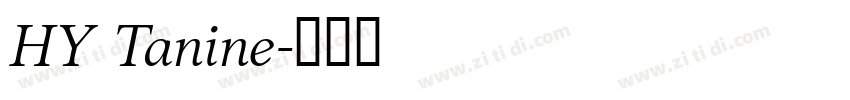 HY Tanine字体转换